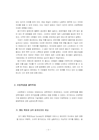산업혁명기 영국의 과학과 기술-4