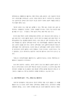산업혁명기 영국의 과학과 기술-5