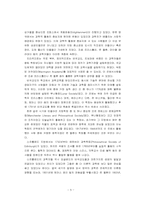 산업혁명기 영국의 과학과 기술-6