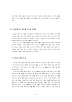 산업혁명기 영국의 과학과 기술-7