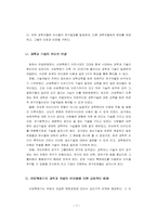 산업혁명기 영국의 과학과 기술-8