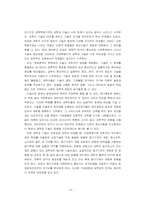 산업혁명기 영국의 과학과 기술-9
