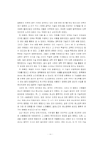 산업혁명기 영국의 과학과 기술-11