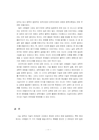 산업혁명기 영국의 과학과 기술-12