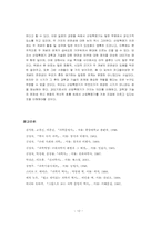 산업혁명기 영국의 과학과 기술-13
