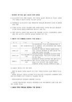 유전자 조작식품의 문제점-4