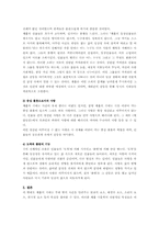 [러시아문학]안톤 체홉 희곡의 특징-2