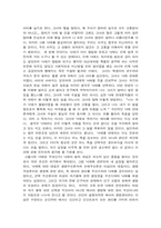 [영화감상문]영화 더월과 낙태에 관하여-2