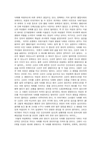 [영화감상문]영화 더월과 낙태에 관하여-4