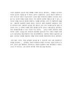[영화감상문]영화 더월과 낙태에 관하여-5