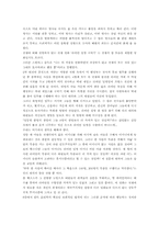 [영화감상문]라이언 일병 구하기-2