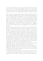[영화감상문]라이언 일병 구하기-3