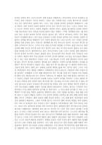 [독후감]김동인의 감자-2