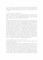 [독후감]김동인의 감자-3