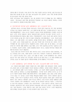 [독후감]김동인의 감자-4
