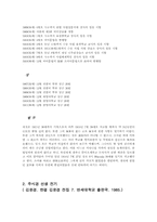 [국어사]국어학자 주시경-4