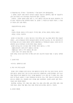 [국어사]국어학자 주시경-9