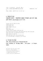 [국어사]국어학자 주시경-17