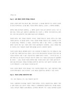[감상문]효녀 심청전-3