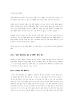 [감상문]효녀 심청전-4