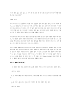 [감상문]효녀 심청전-5