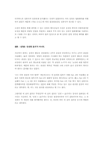 [감상문]효녀 심청전-7