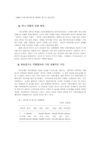 [광고론]하나은행의 광고에 대하여-2