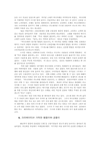 [광고론]하나은행의 광고에 대하여-4