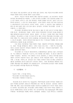 [광고론]하나은행의 광고에 대하여-5