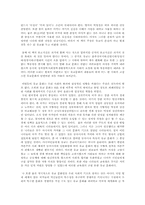 [독후감]공자가 죽어야 나라가 산다-2