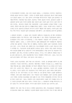 [기행문]일본 기행문-2