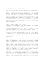 [기행문]일본 기행문-3