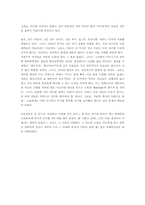 [기행문]일본 기행문-4