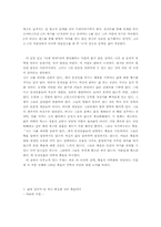 [독후감]나는 나를 파괴할 권리가 있다-2