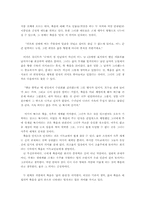 [독후감]나는 나를 파괴할 권리가 있다-3