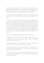 [독후감]나는 나를 파괴할 권리가 있다-4