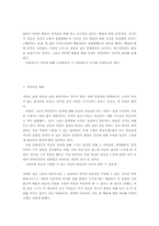 [독후감]나는 나를 파괴할 권리가 있다-5