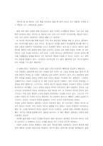 [독후감]나는 나를 파괴할 권리가 있다-6