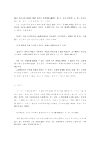 [독후감]나는 나를 파괴할 권리가 있다-7