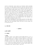 [정부규제]광고 실증제와 임시중지명령제-3