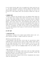 [정부규제]광고 실증제와 임시중지명령제-5