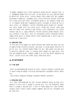 [정부규제]광고 실증제와 임시중지명령제-6