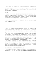 [정부규제]광고 실증제와 임시중지명령제-7