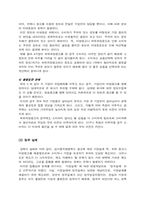 [정부규제]광고 실증제와 임시중지명령제-8