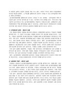 [정부규제]광고 실증제와 임시중지명령제-9