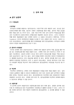 [정부규제]광고 실증제와 임시중지명령제-10