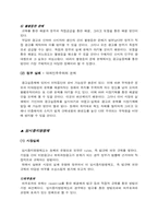 [정부규제]광고 실증제와 임시중지명령제-11