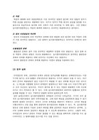 [정부규제]광고 실증제와 임시중지명령제-12