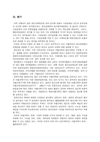 [정부규제]광고 실증제와 임시중지명령제-13