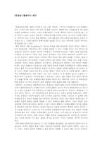 [영화감상문]블레이드 런너-1